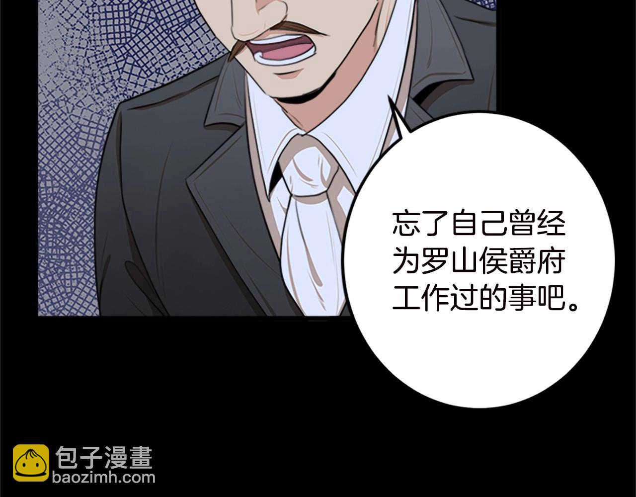 🍺恶女的王座 第16话 完全没有女人味 第40页