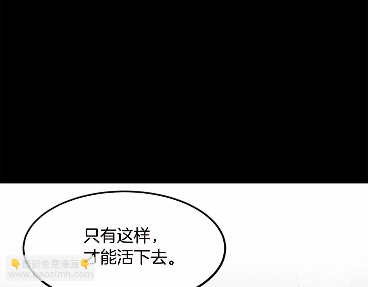 🍺恶女的王座 第16话 完全没有女人味 第41页
