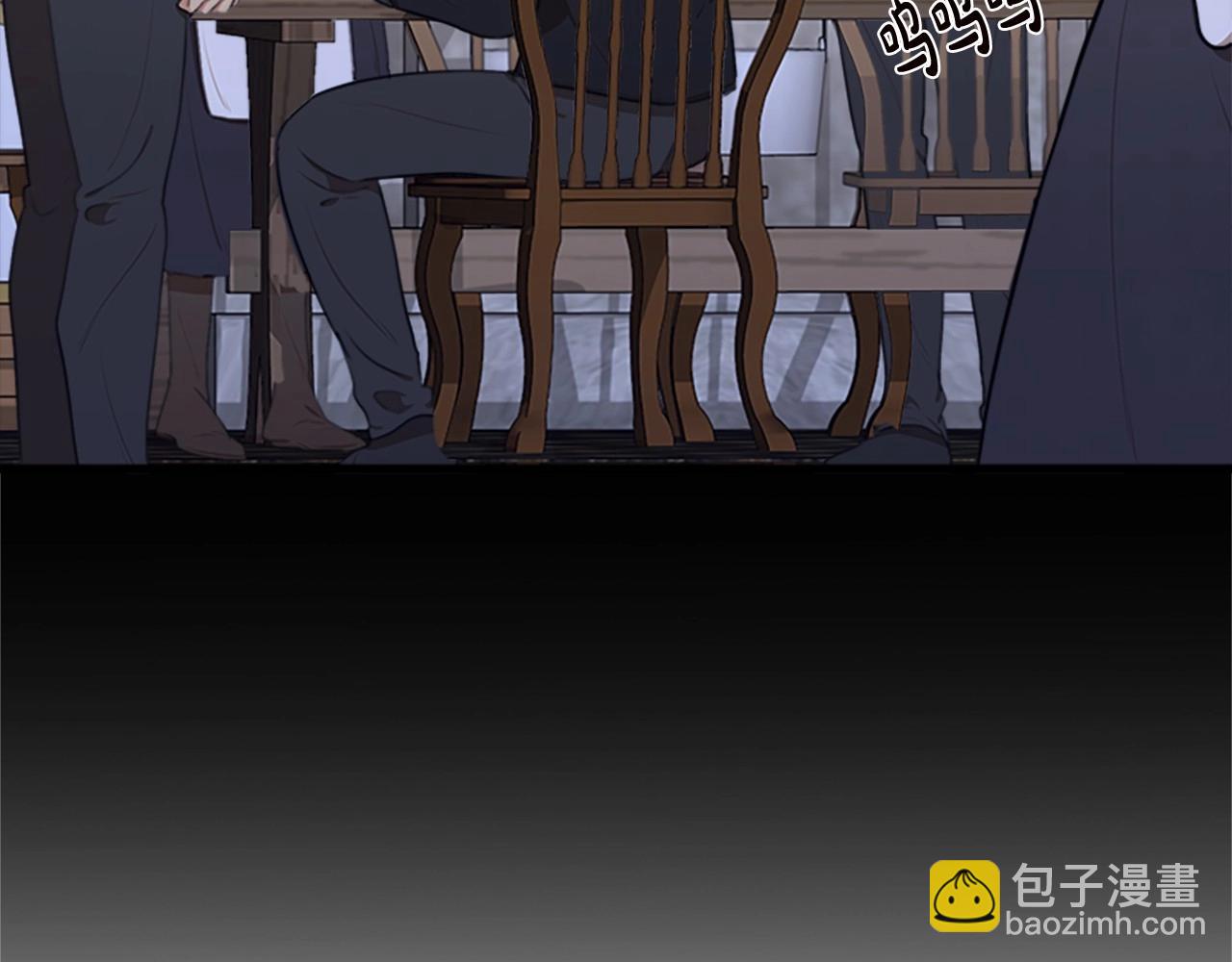 🍺恶女的王座 第16话 完全没有女人味 第43页