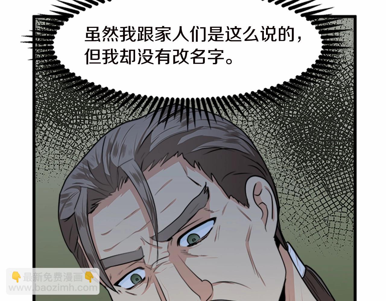 🍺恶女的王座 第16话 完全没有女人味 第47页