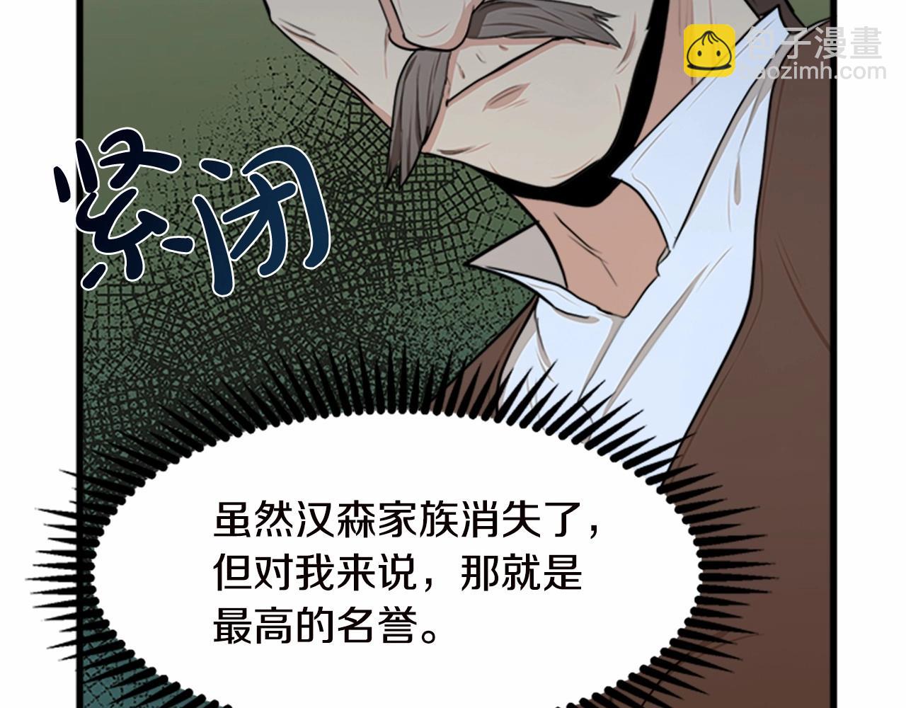 🍺恶女的王座 第16话 完全没有女人味 第48页