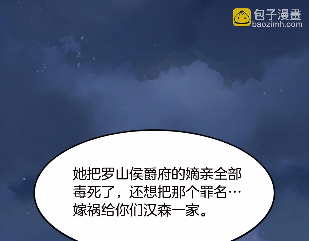 🍺恶女的王座 第16话 完全没有女人味 第6页