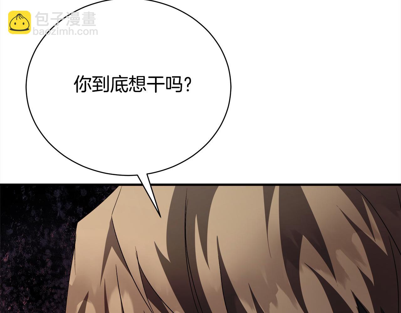 🍺恶女的王座 第162话 新手父母 第12页