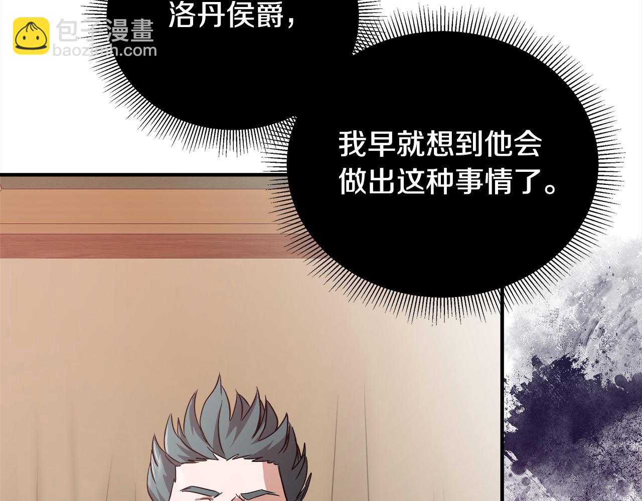 🍺恶女的王座 第162话 新手父母 第15页