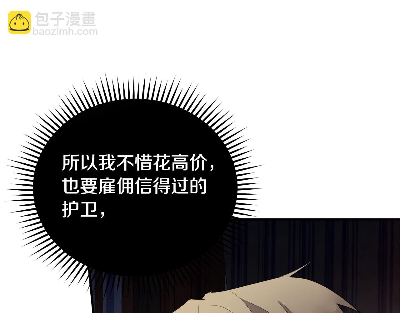 🍺恶女的王座 第162话 新手父母 第18页