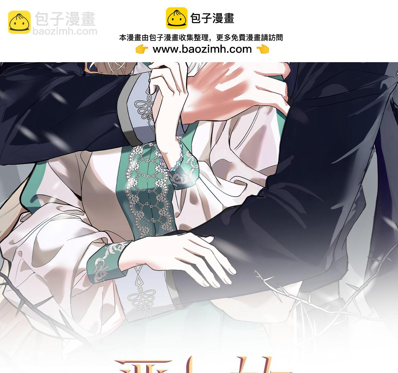 🍺恶女的王座 第162话 新手父母 第2页