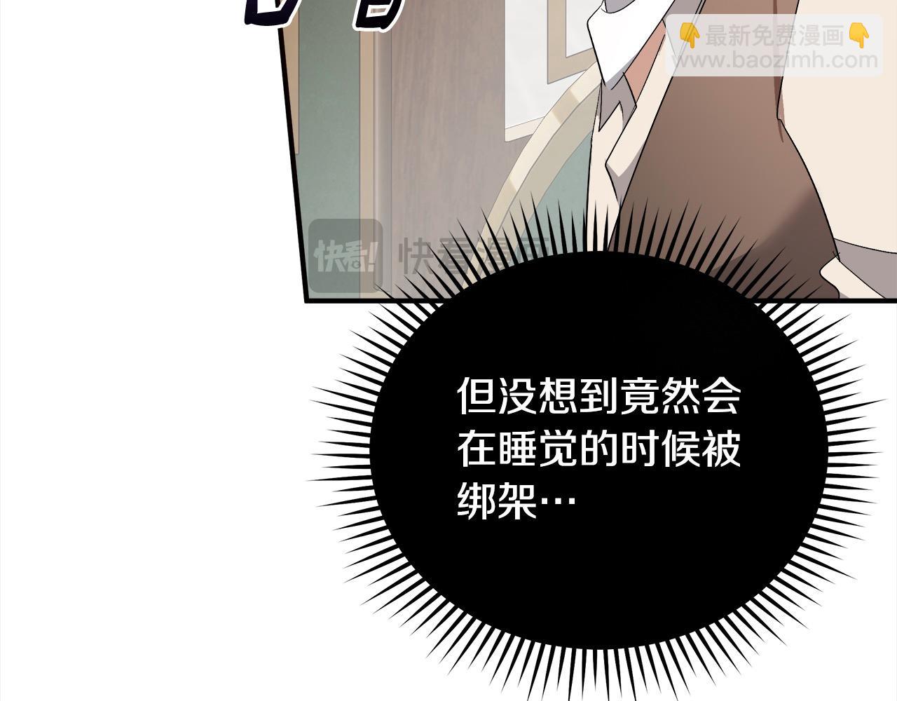 🍺恶女的王座 第162话 新手父母 第20页