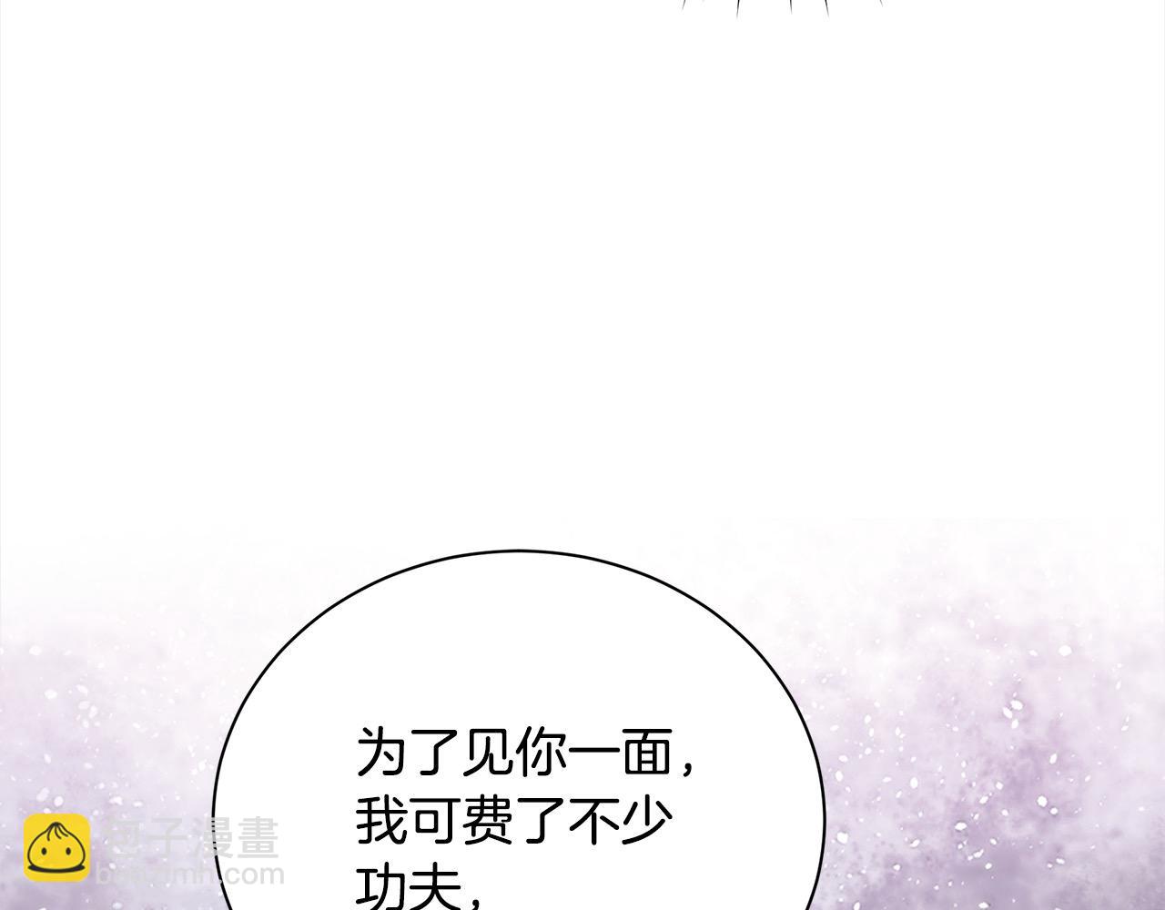 🍺恶女的王座 第162话 新手父母 第21页
