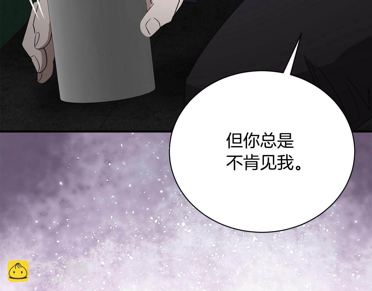 🍺恶女的王座 第162话 新手父母 第23页