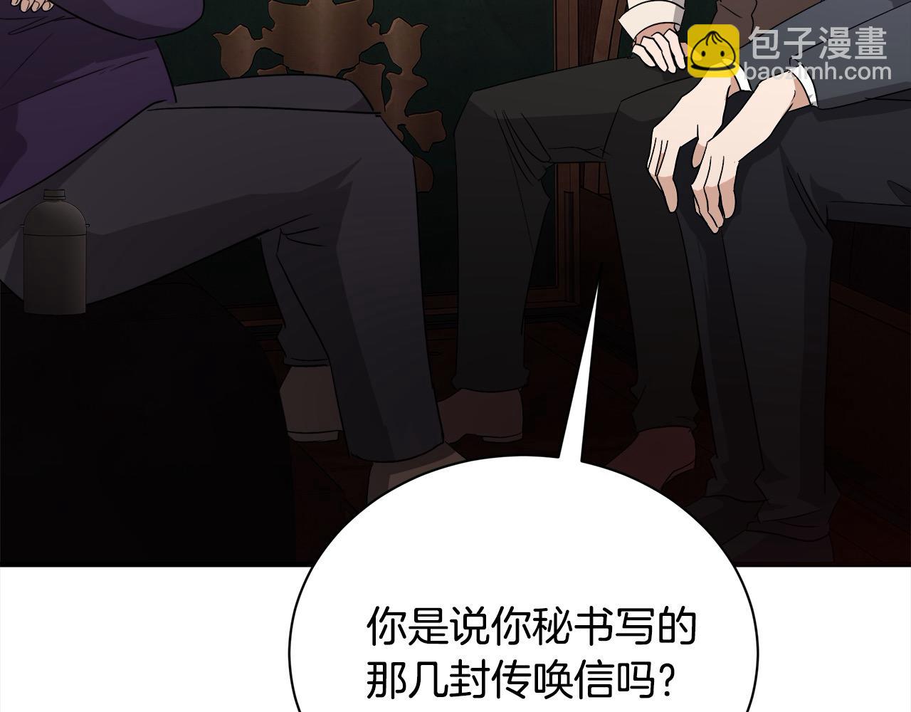 🍺恶女的王座 第162话 新手父母 第26页