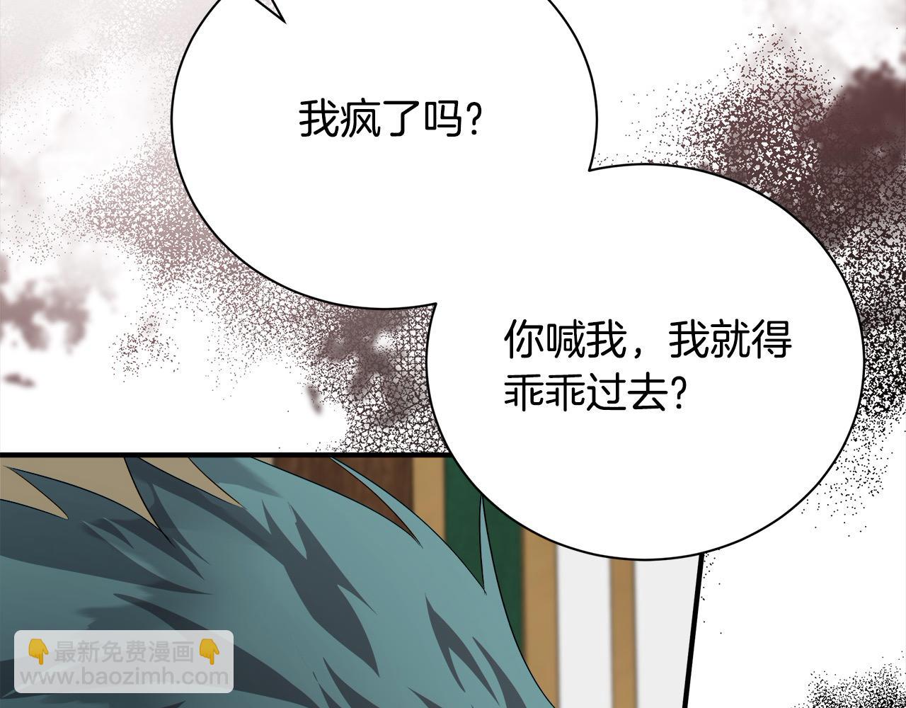 🍺恶女的王座 第162话 新手父母 第28页