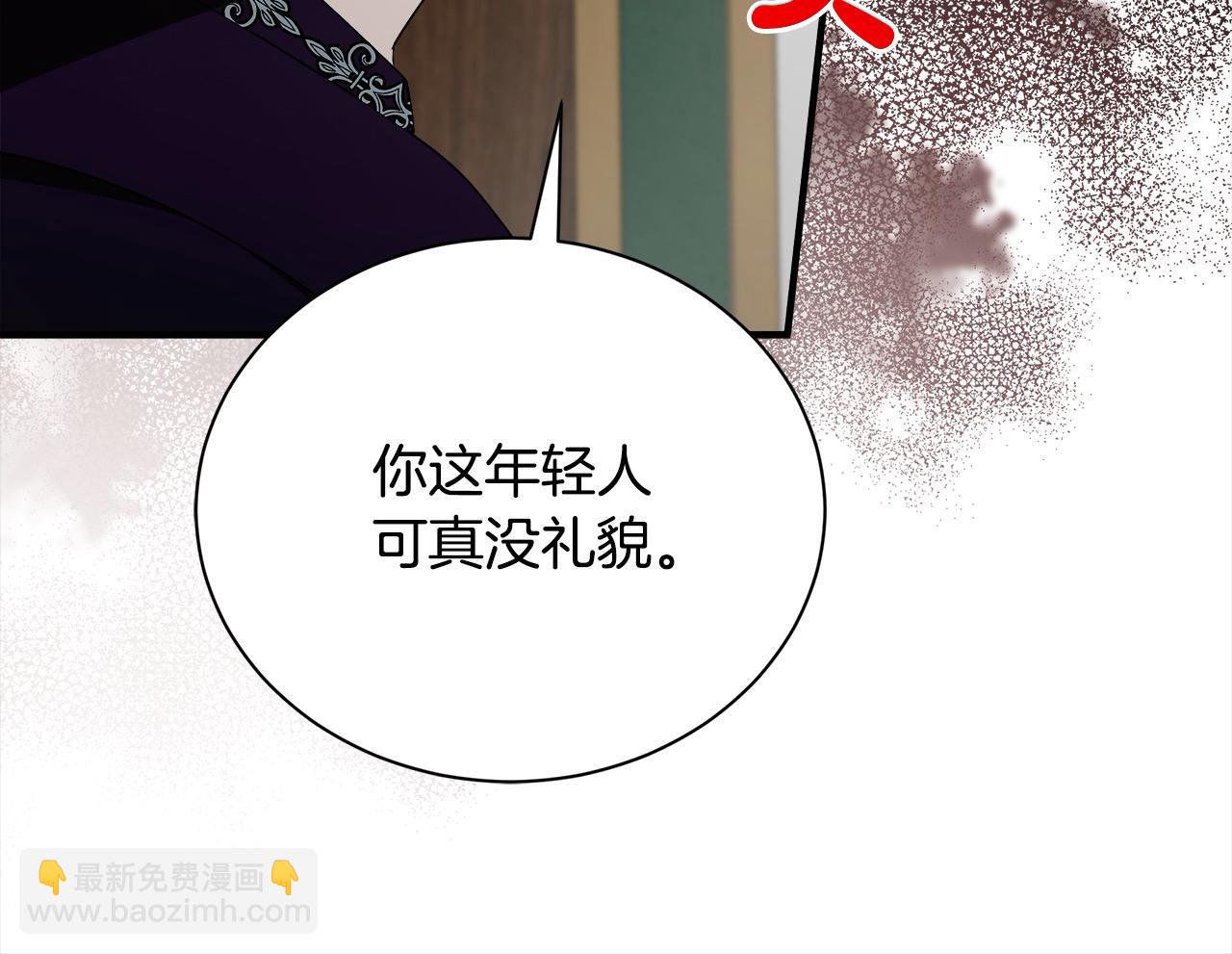 🍺恶女的王座 第162话 新手父母 第30页