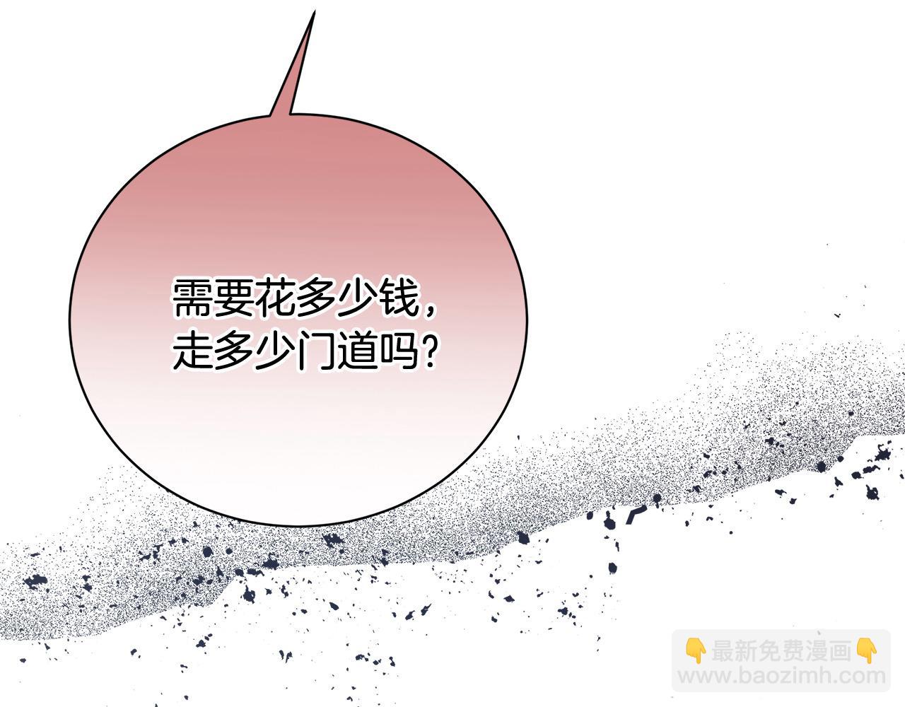 🍺恶女的王座 第162话 新手父母 第33页