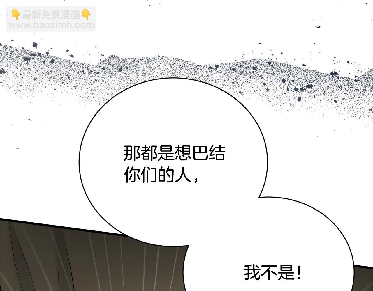 🍺恶女的王座 第162话 新手父母 第34页