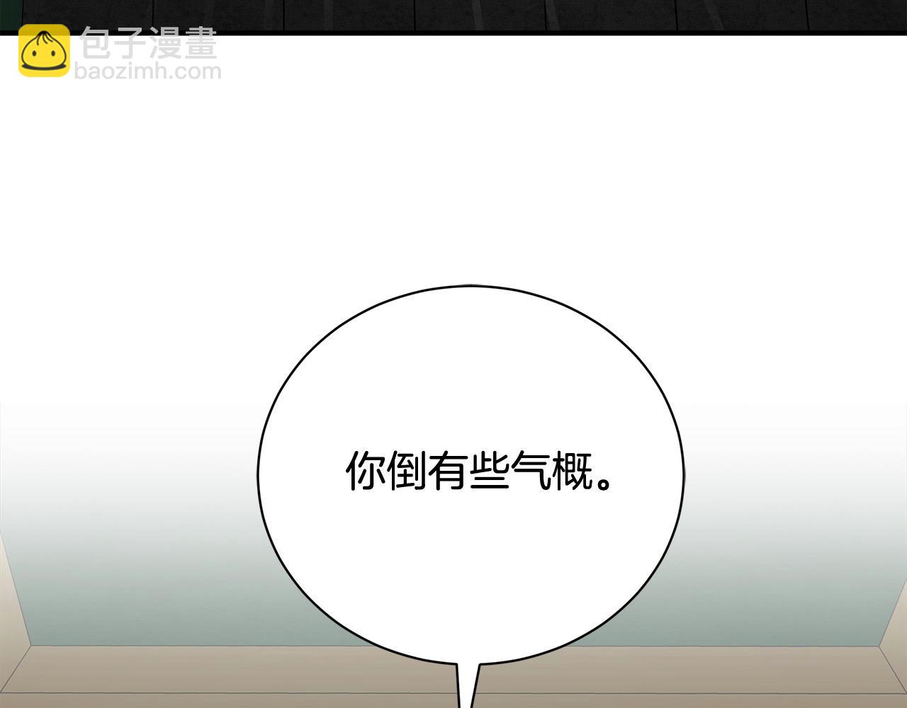 🍺恶女的王座 第162话 新手父母 第37页