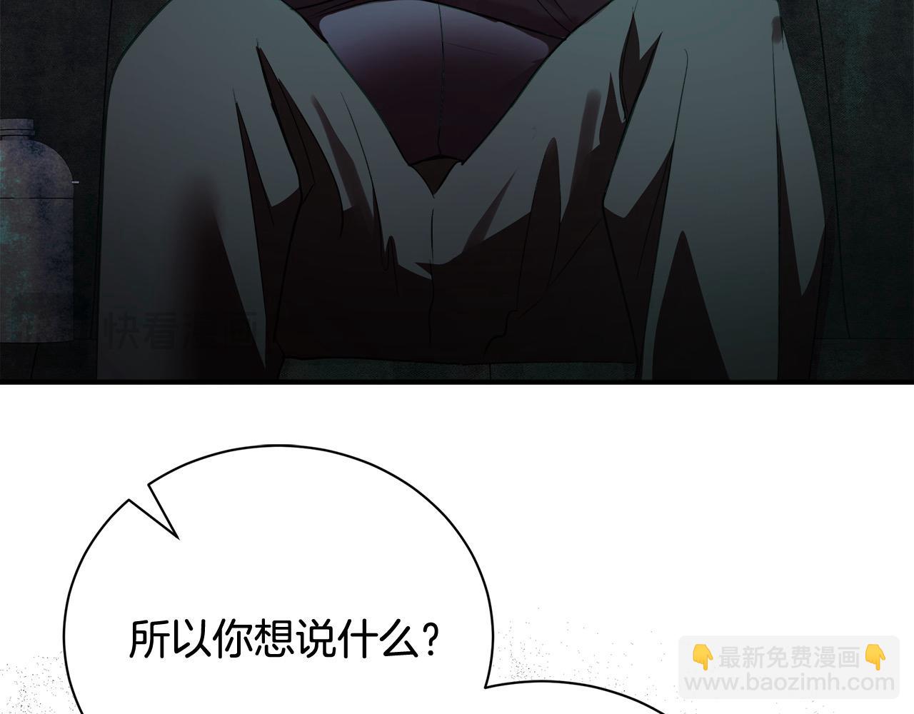 🍺恶女的王座 第162话 新手父母 第39页