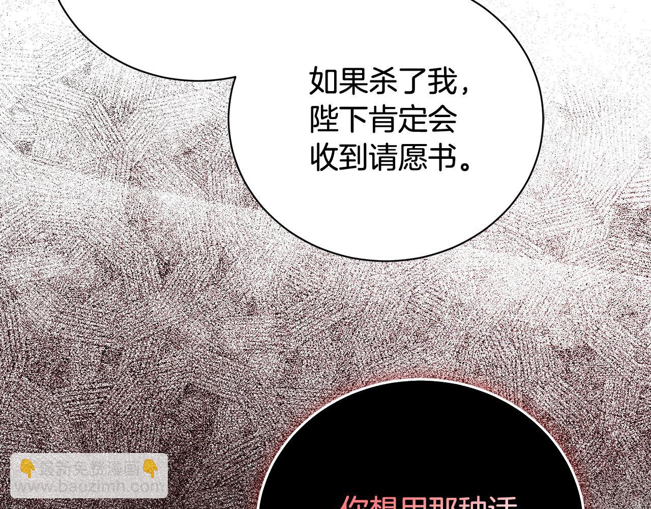 🍺恶女的王座 第162话 新手父母 第40页