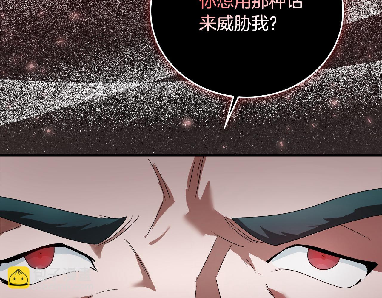 🍺恶女的王座 第162话 新手父母 第41页