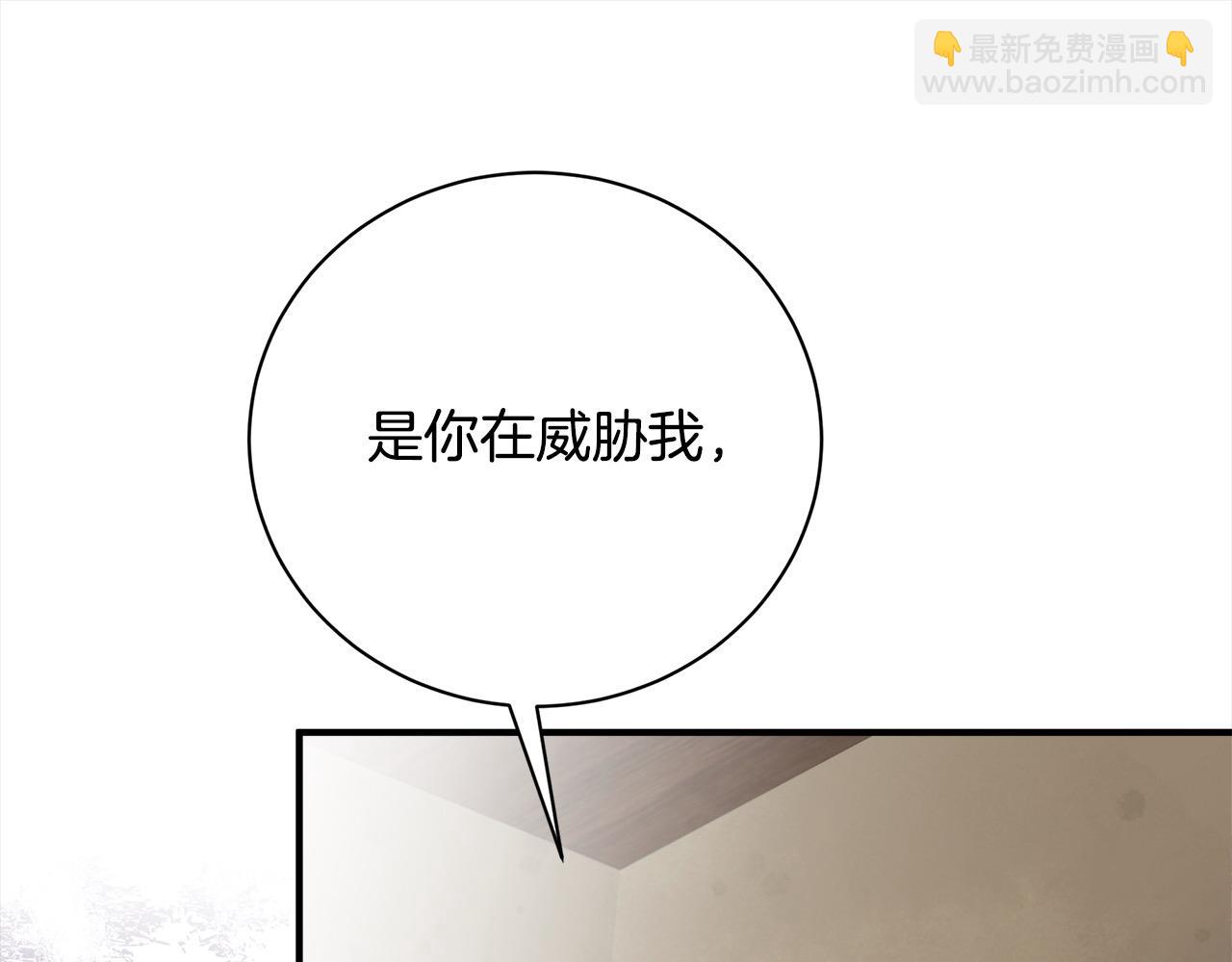 🍺恶女的王座 第162话 新手父母 第44页