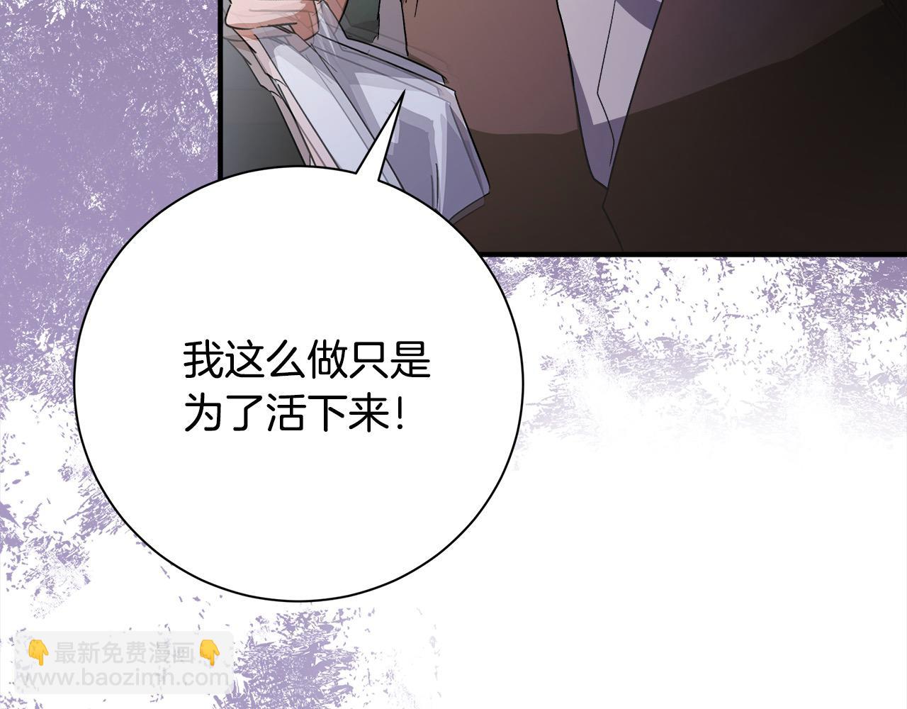 🍺恶女的王座 第162话 新手父母 第46页