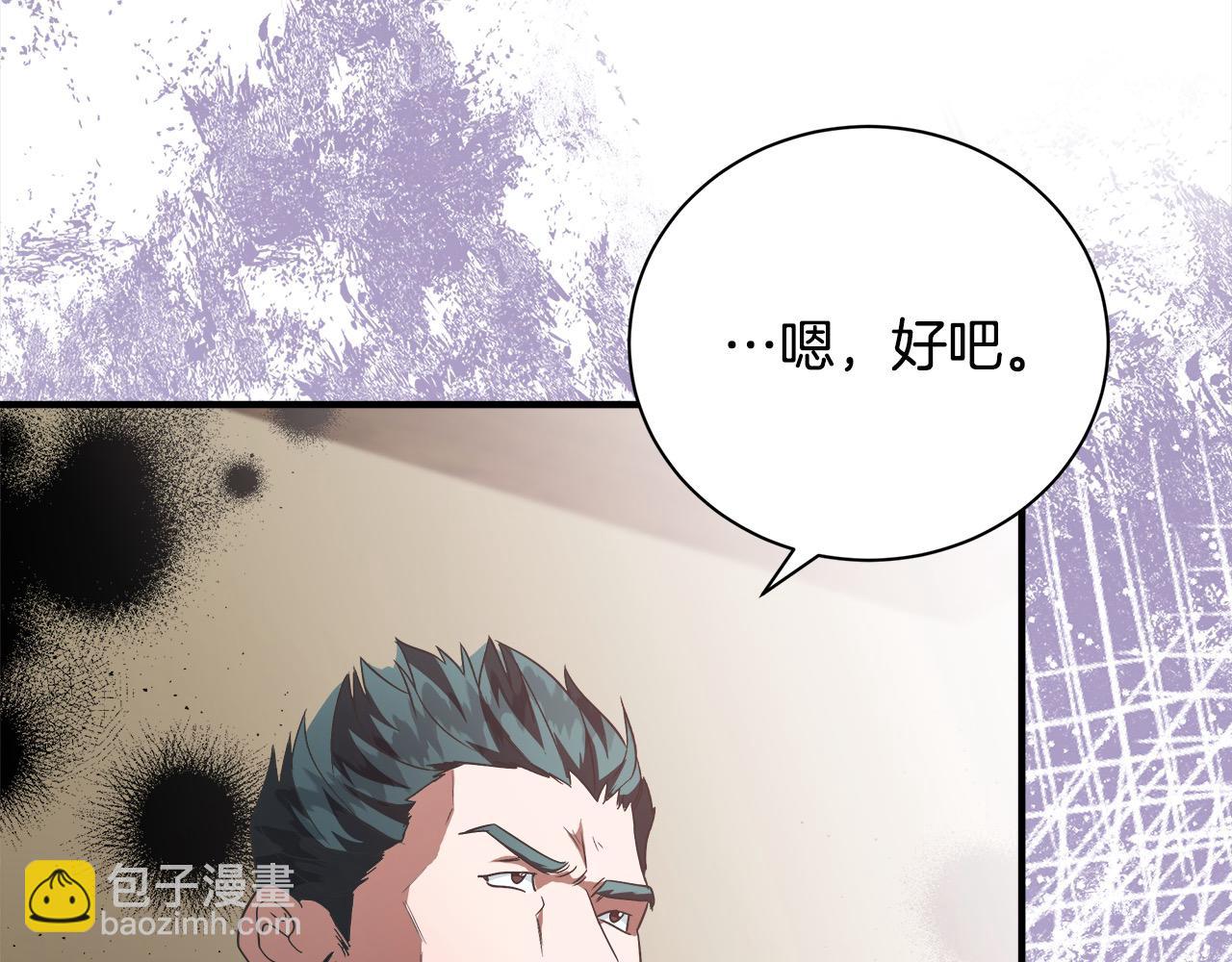 🍺恶女的王座 第162话 新手父母 第47页