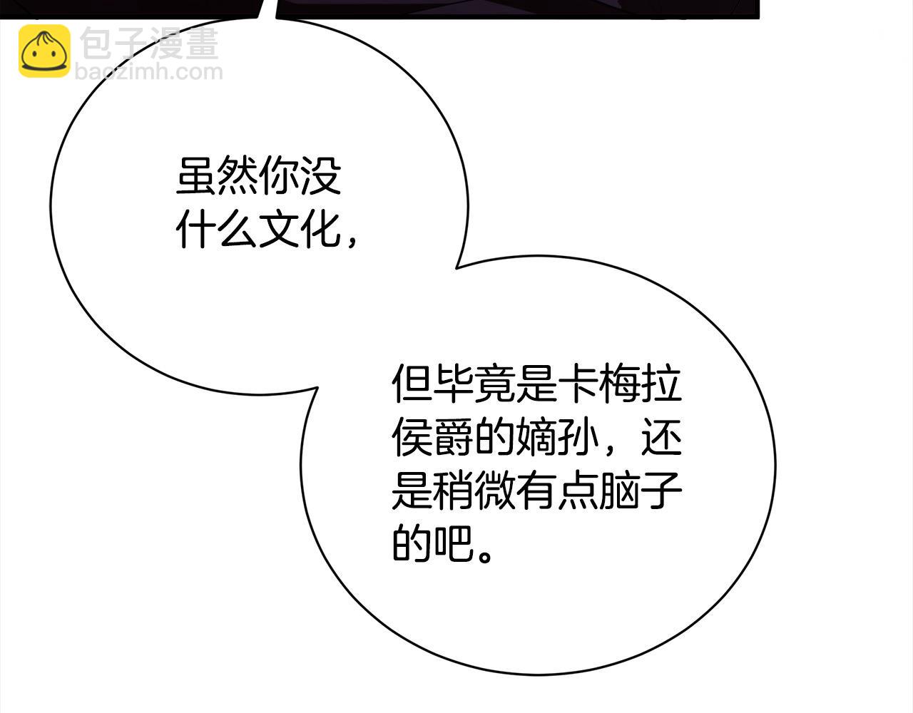 🍺恶女的王座 第162话 新手父母 第49页
