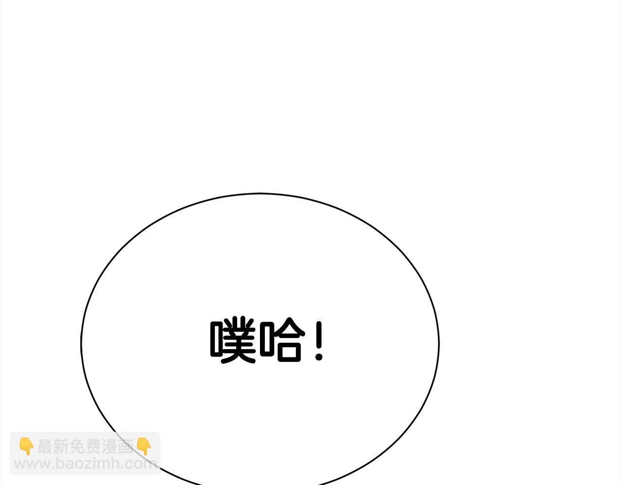 🍺恶女的王座 第162话 新手父母 第5页