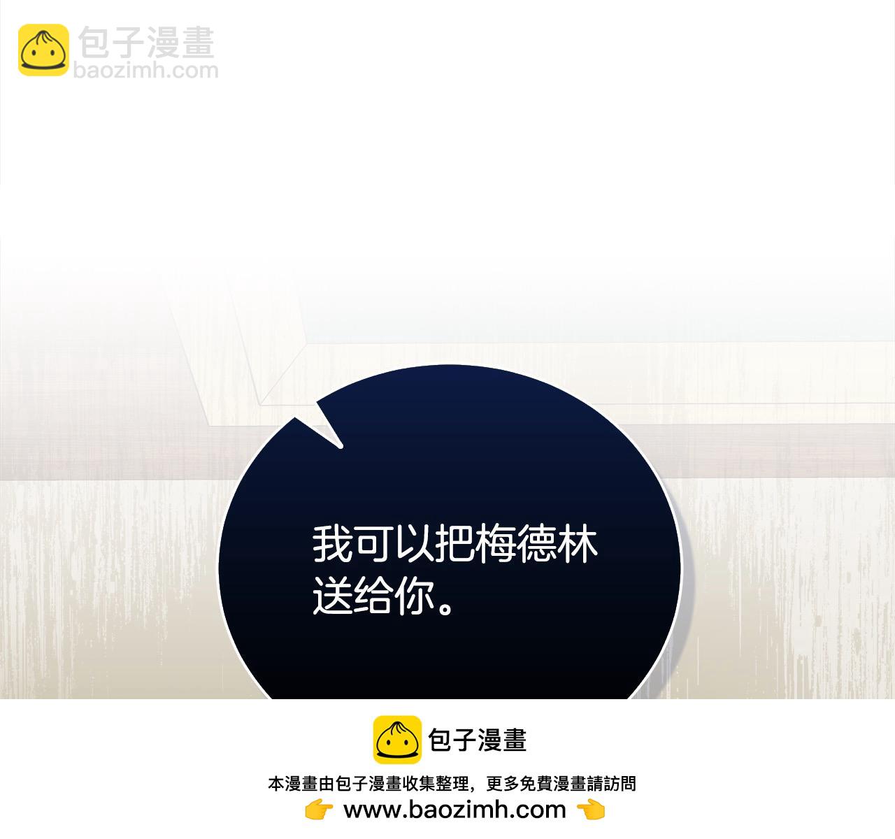 🍺恶女的王座 第162话 新手父母 第50页