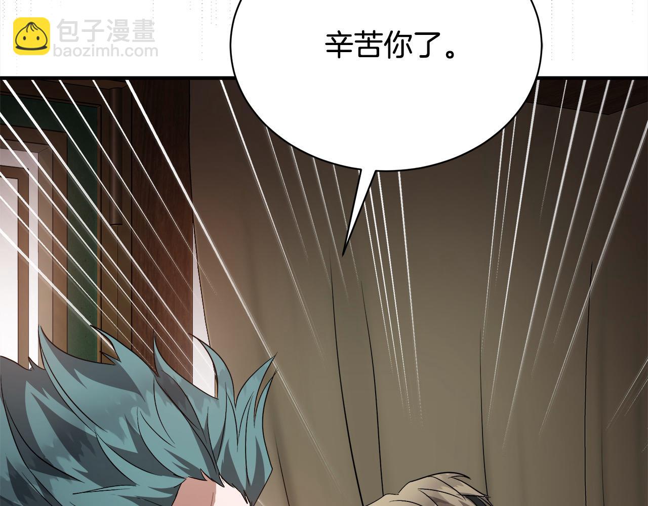 🍺恶女的王座 第162话 新手父母 第9页