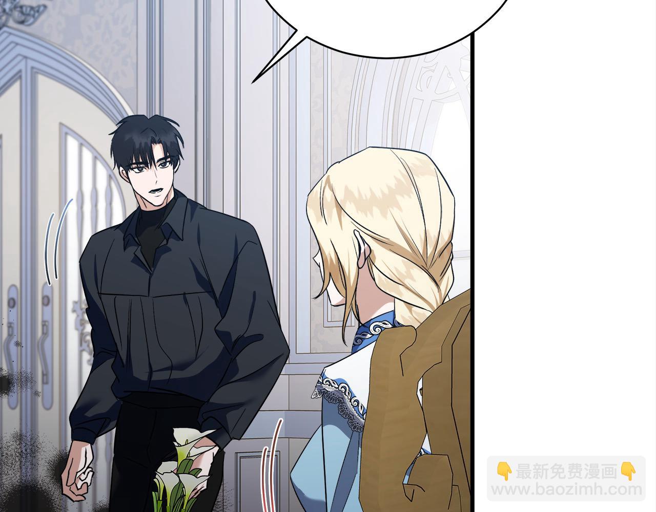 🍺恶女的王座 第164话 被幸福治愈 第11页