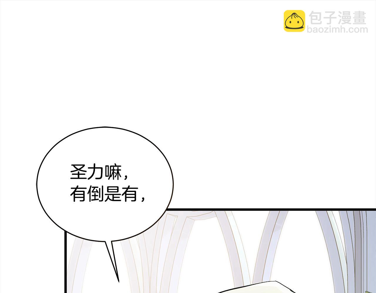 🍺恶女的王座 第164话 被幸福治愈 第13页