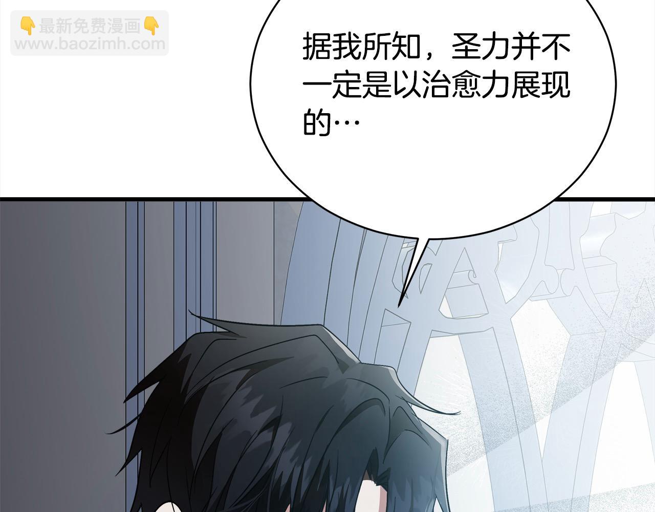 🍺恶女的王座 第164话 被幸福治愈 第17页