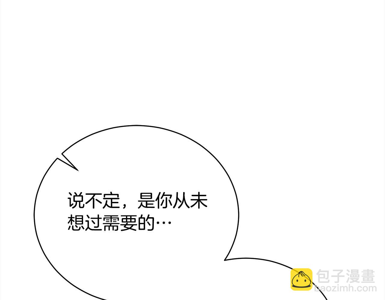 🍺恶女的王座 第164话 被幸福治愈 第19页