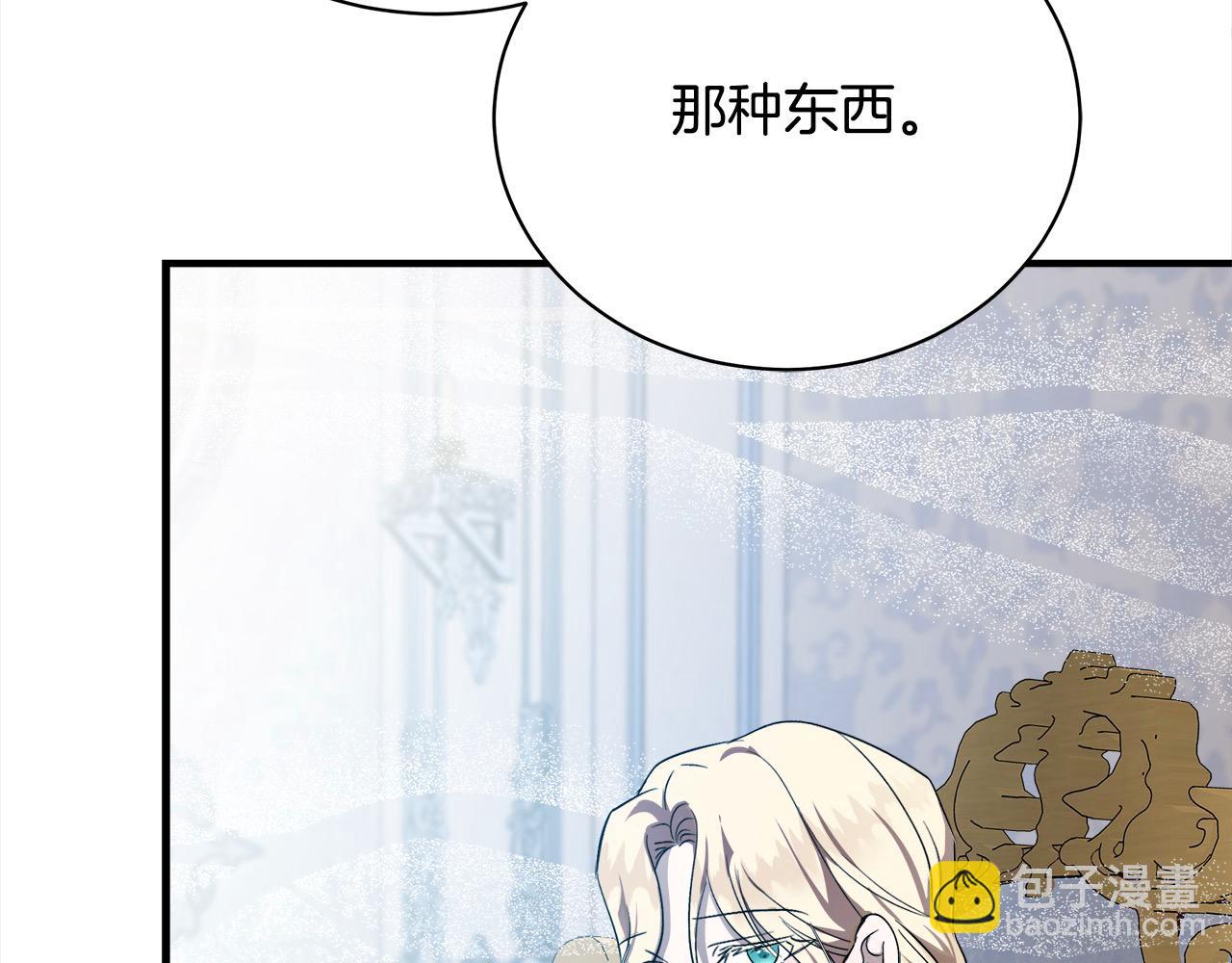 🍺恶女的王座 第164话 被幸福治愈 第20页