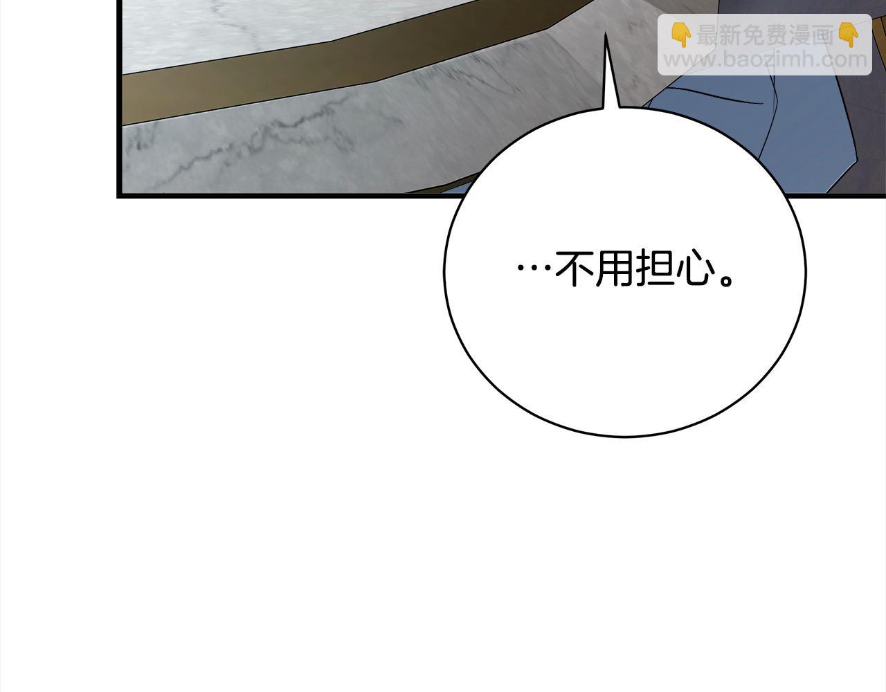 🍺恶女的王座 第164话 被幸福治愈 第22页