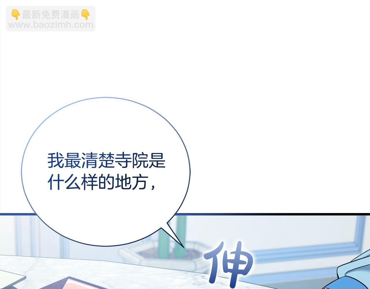 🍺恶女的王座 第164话 被幸福治愈 第23页
