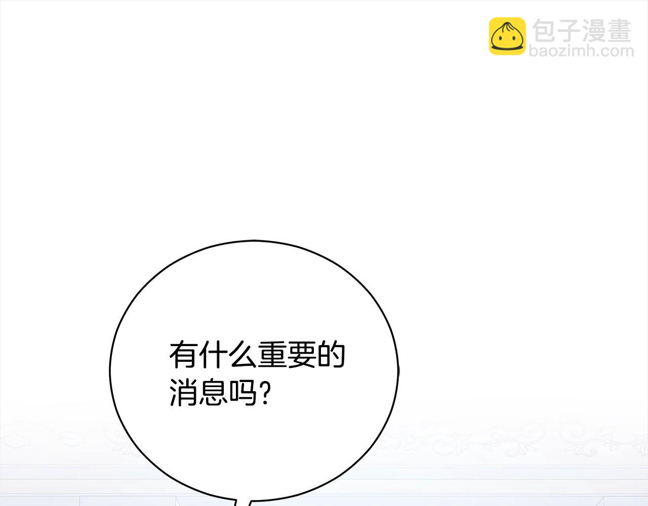 🍺恶女的王座 第164话 被幸福治愈 第26页