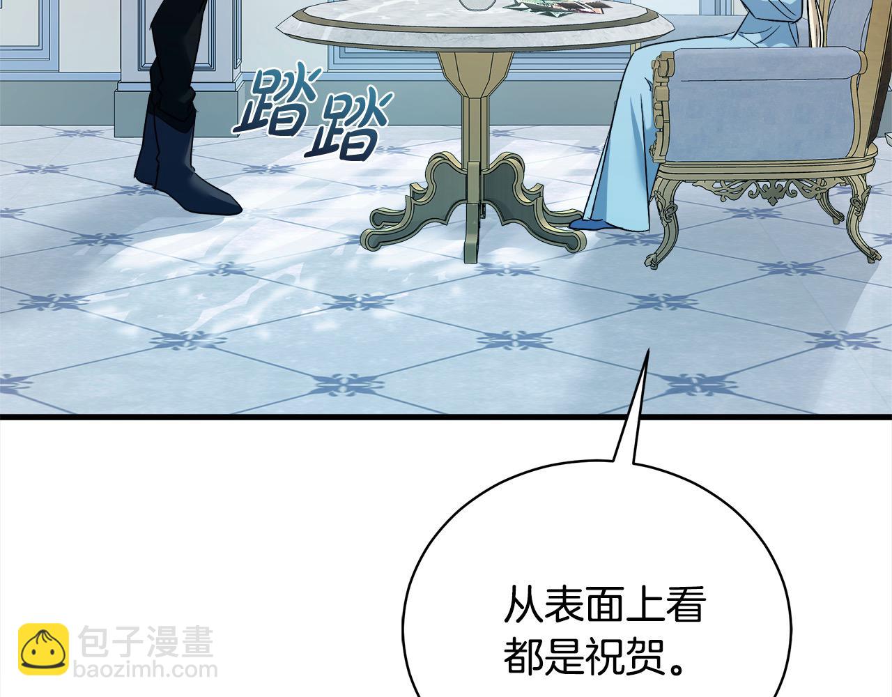 🍺恶女的王座 第164话 被幸福治愈 第28页