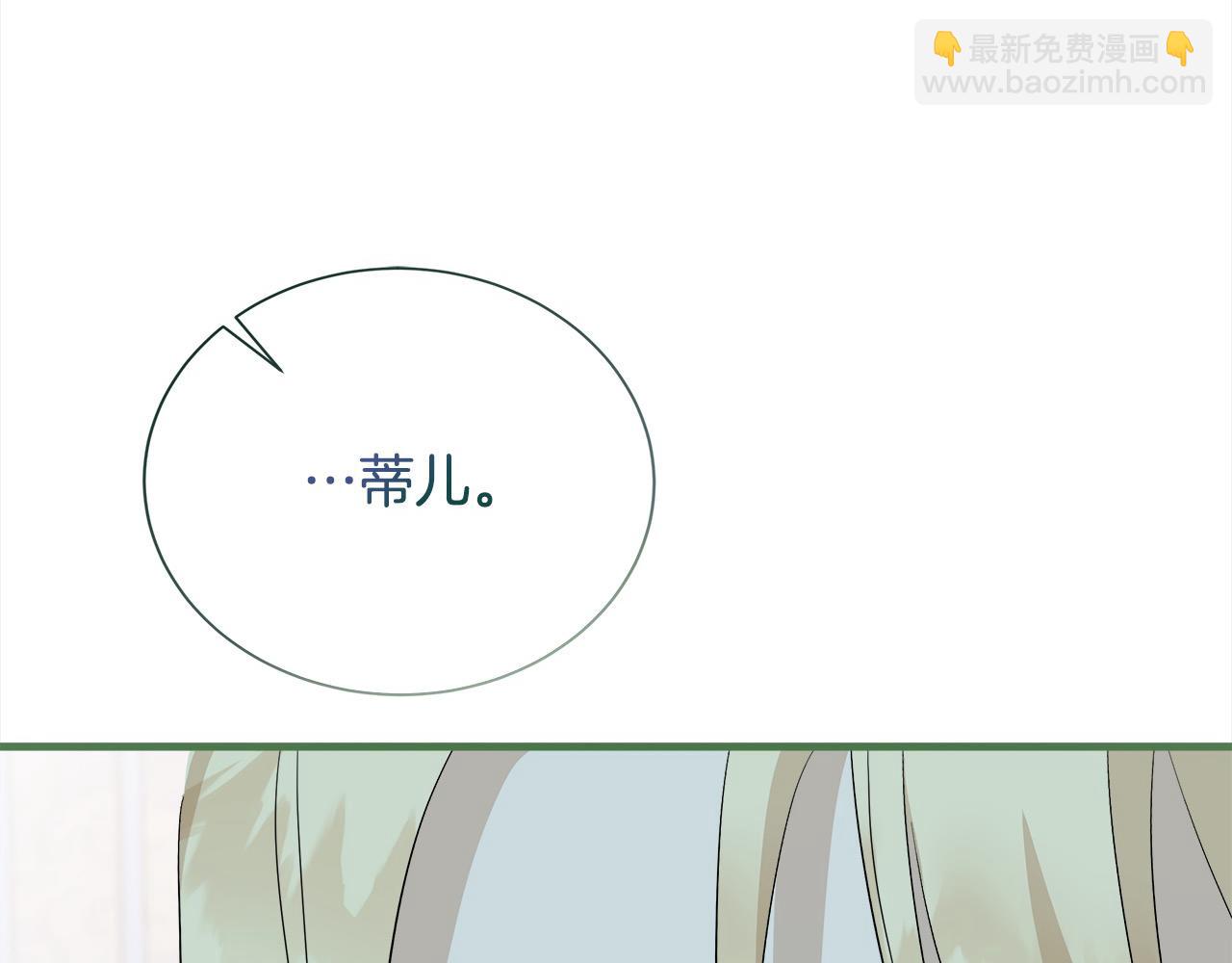 🍺恶女的王座 第164话 被幸福治愈 第33页
