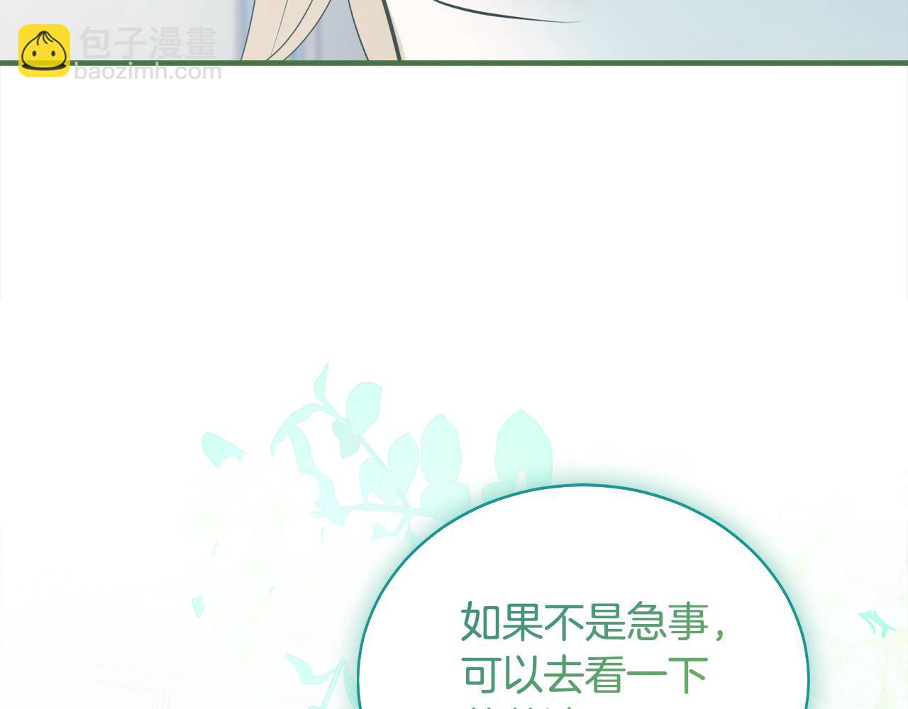 🍺恶女的王座 第164话 被幸福治愈 第35页