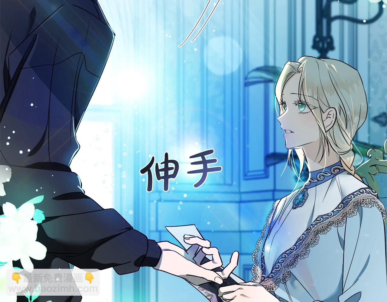 🍺恶女的王座 第164话 被幸福治愈 第37页