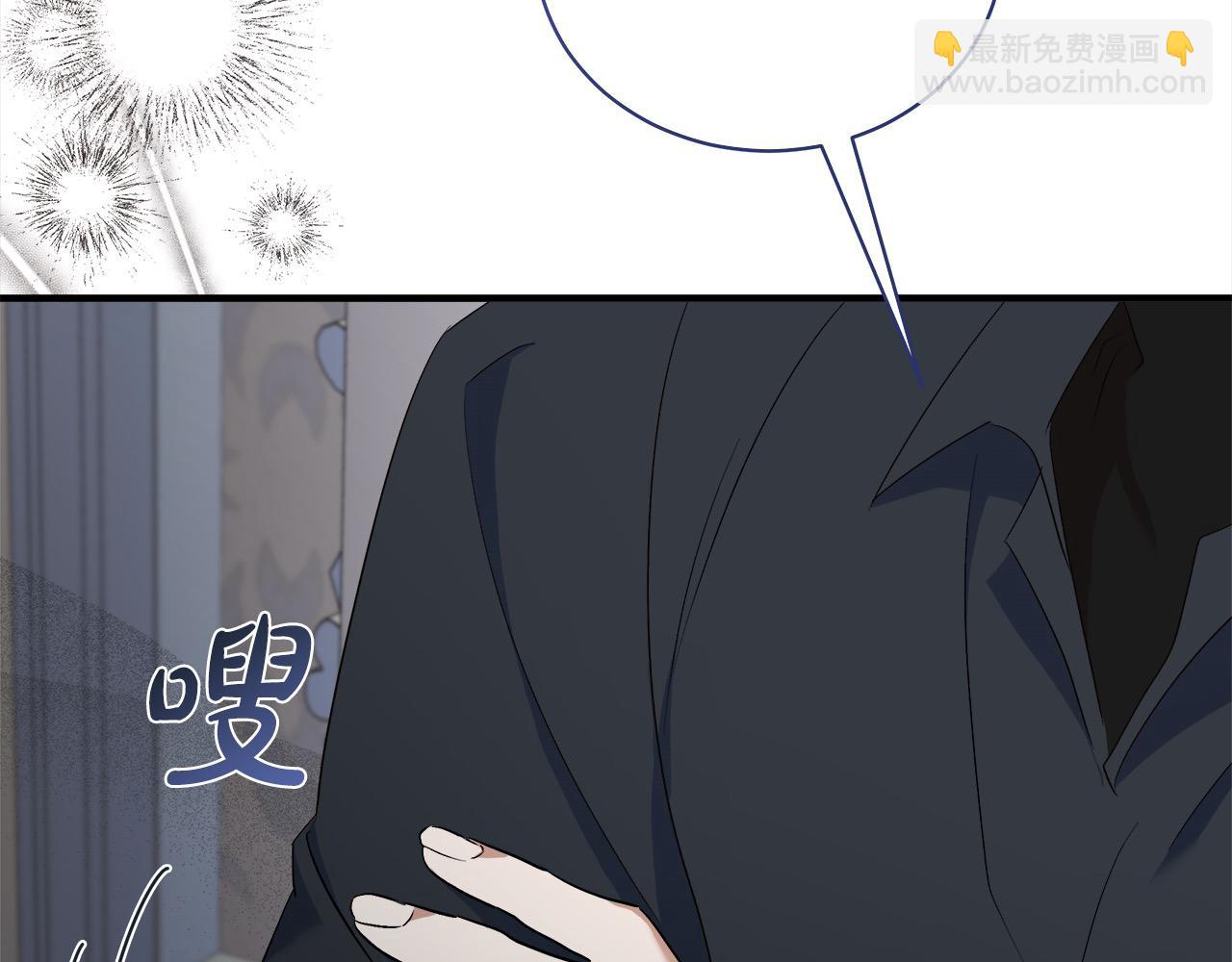 🍺恶女的王座 第164话 被幸福治愈 第4页