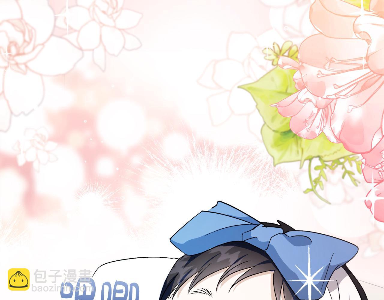 🍺恶女的王座 第164话 被幸福治愈 第44页