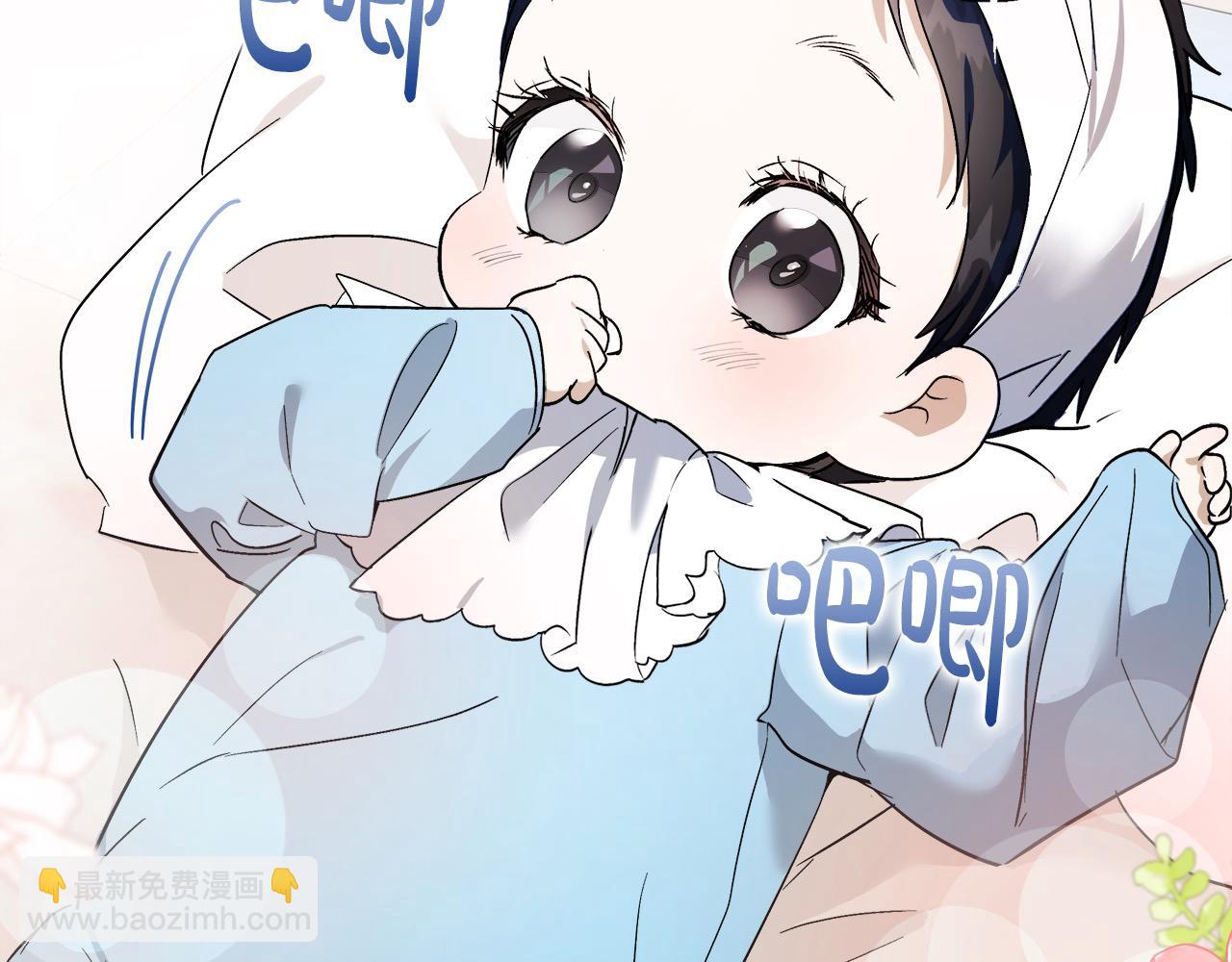 🍺恶女的王座 第164话 被幸福治愈 第45页