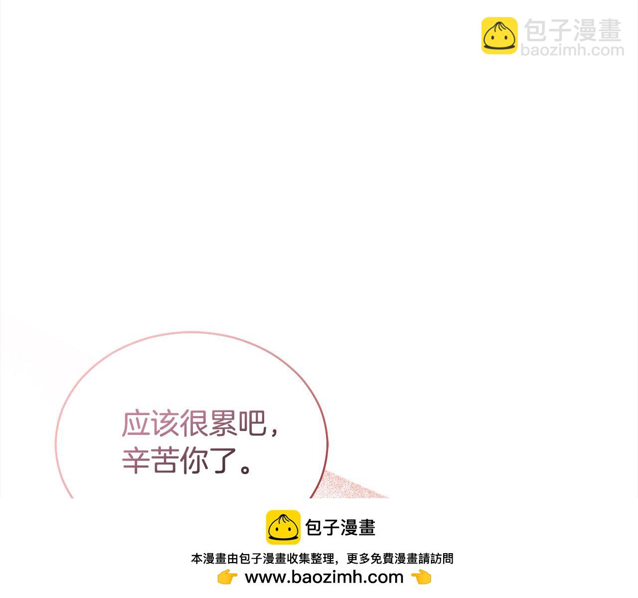 🍺恶女的王座 第164话 被幸福治愈 第50页