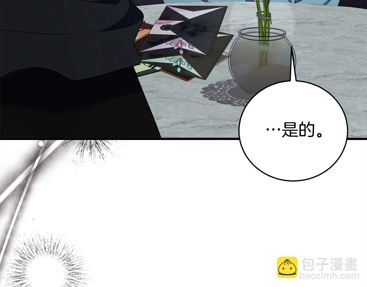 🍺恶女的王座 第164话 被幸福治愈 第9页