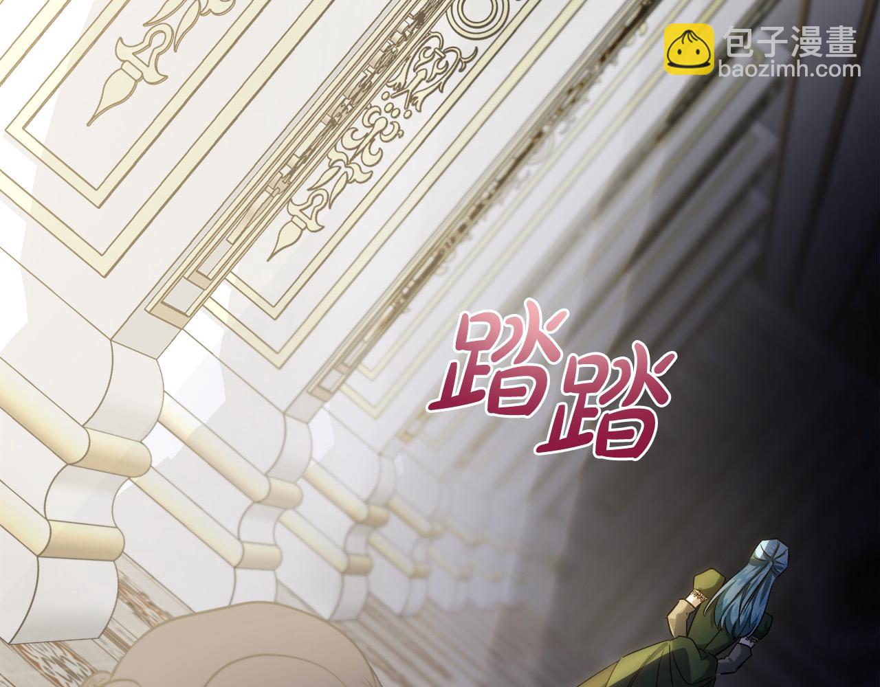 🍺恶女的王座 第165话 宫廷风云 第11页