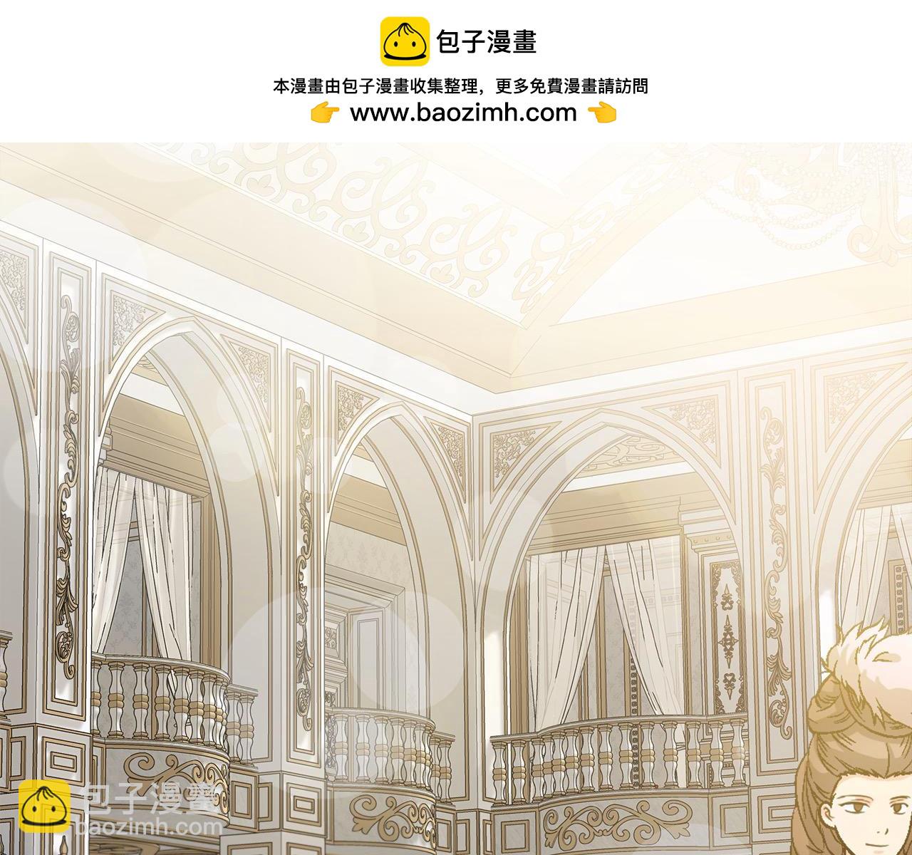 🍺恶女的王座 第165话 宫廷风云 第2页