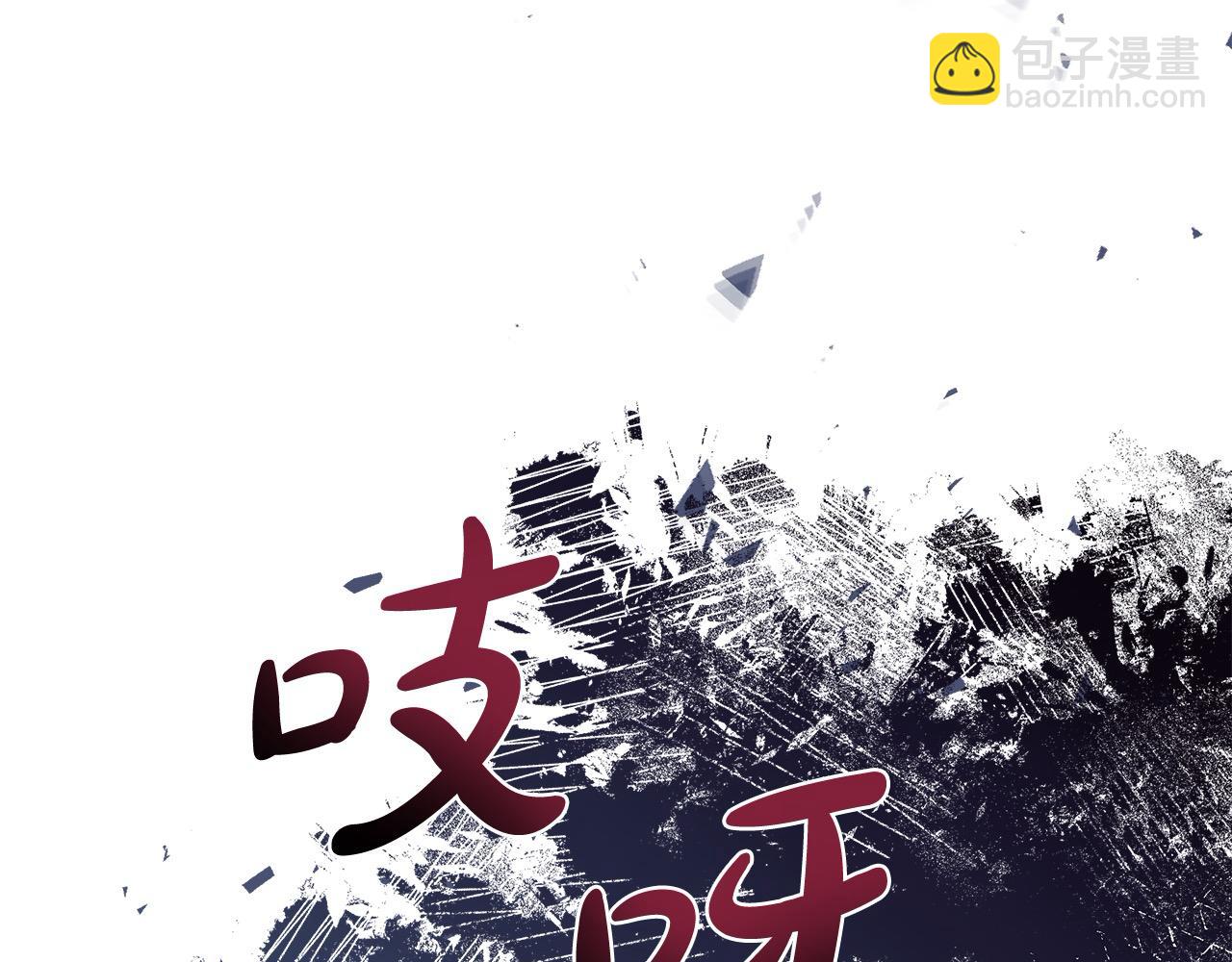 🍺恶女的王座 第165话 宫廷风云 第20页