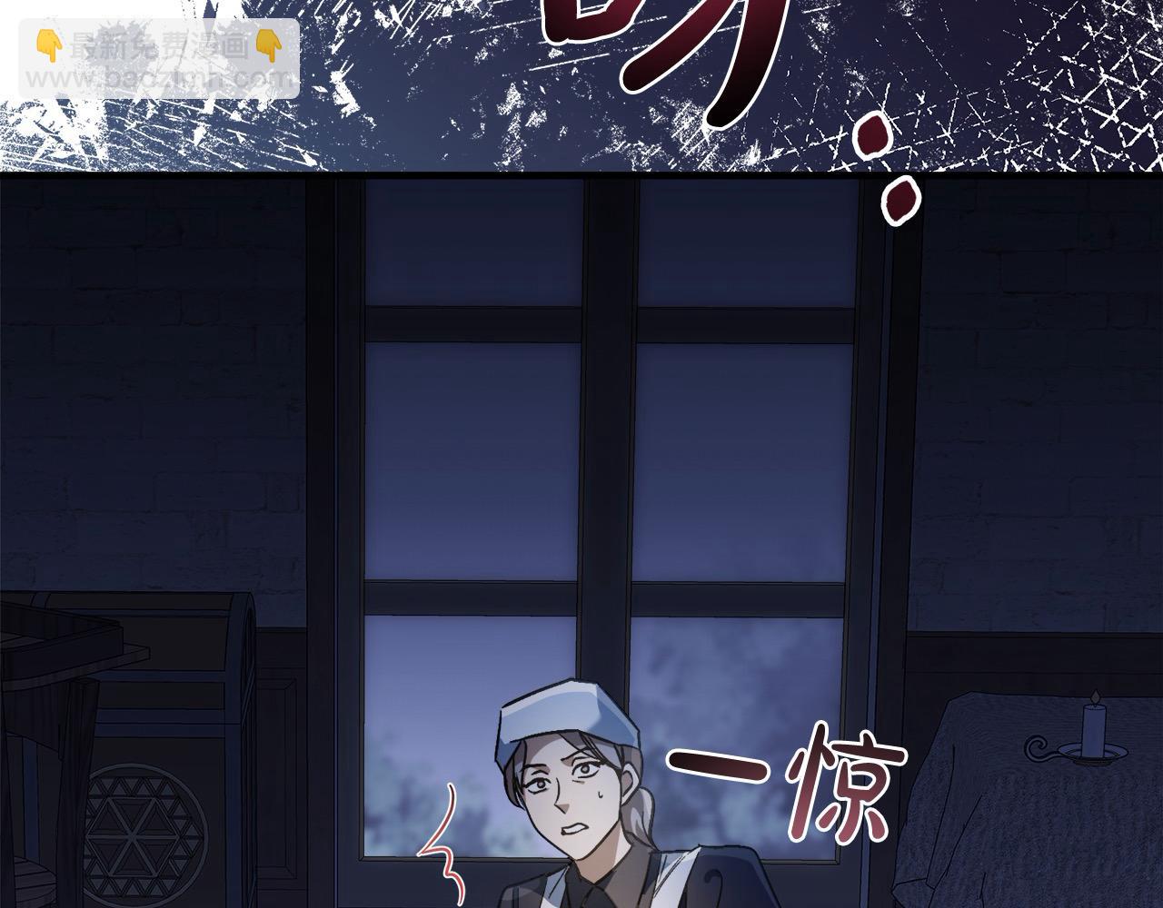 🍺恶女的王座 第165话 宫廷风云 第21页
